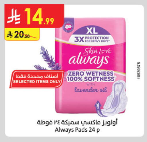 available at Danube in KSA, Saudi Arabia, Saudi - Al-Kharj