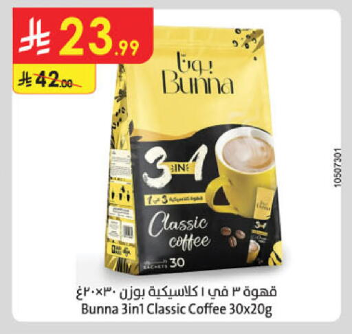 available at Danube in KSA, Saudi Arabia, Saudi - Riyadh