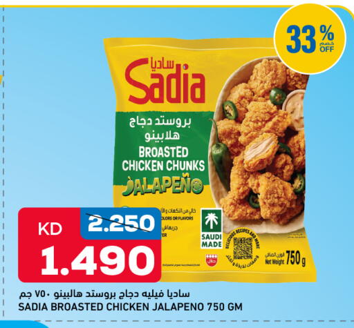 available at أونكوست in الكويت - محافظة الجهراء