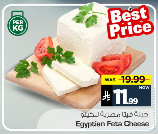 available at Mark & Save in KSA, Saudi Arabia, Saudi - Al Khobar
