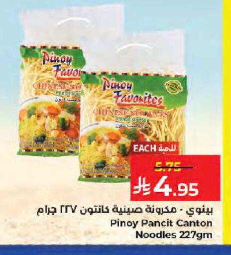 available at كبايان هايبرماركت in مملكة العربية السعودية, السعودية, سعودية - جدة