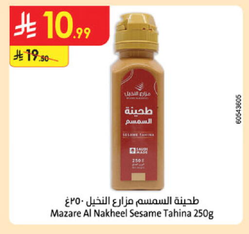 Sesame available at الدانوب in مملكة العربية السعودية, السعودية, سعودية - الخبر‎