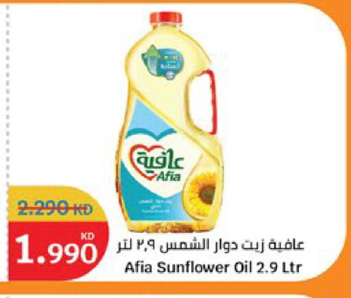 available at City Hypermarket in Kuwait - Jahra Governorate