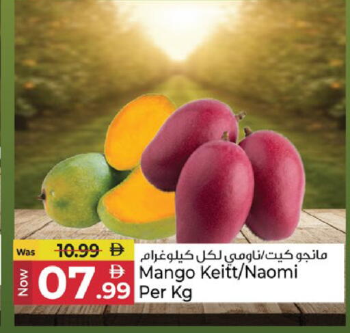 Mango available at كنز هايبرماركت in الإمارات العربية المتحدة , الامارات - الشارقة / عجمان