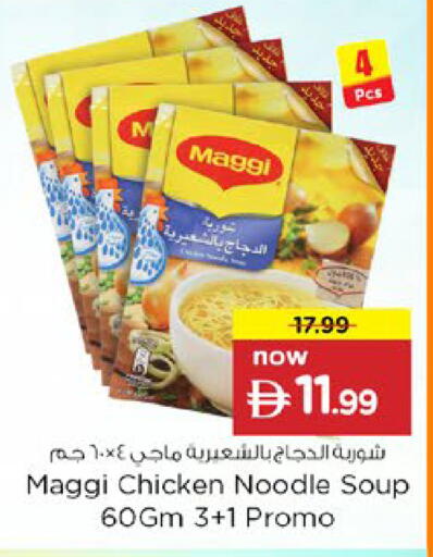 available at Nesto Hypermarket in UAE - Ras al Khaimah
