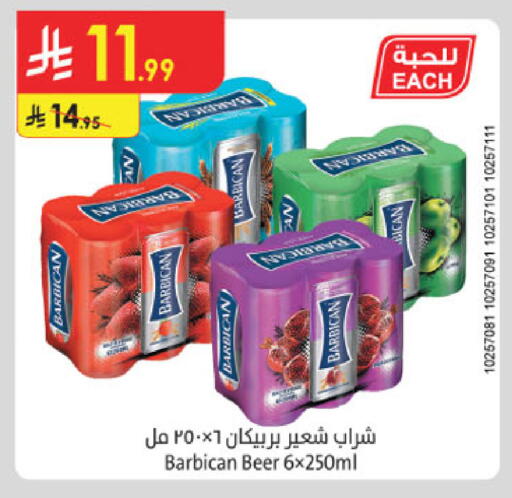available at الدانوب in مملكة العربية السعودية, السعودية, سعودية - الخرج