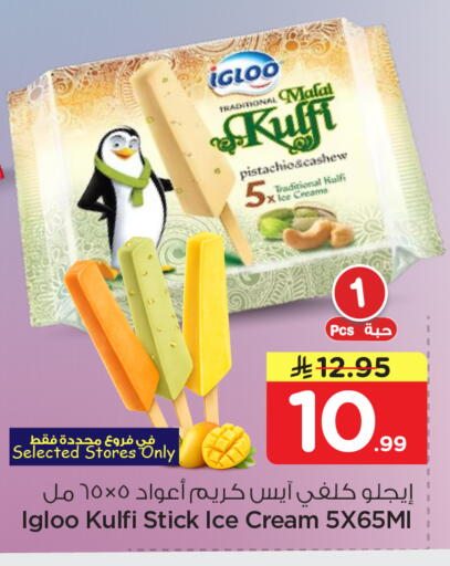 available at Nesto in KSA, Saudi Arabia, Saudi - Al-Kharj