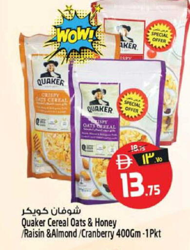 Cranberry available at سفاري هايبرماركت in الإمارات العربية المتحدة , الامارات - الشارقة / عجمان