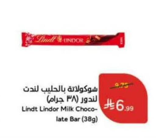 available at هايبر بنده in مملكة العربية السعودية, السعودية, سعودية - الخرج
