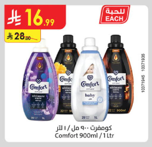 available at الدانوب in مملكة العربية السعودية, السعودية, سعودية - الخبر‎