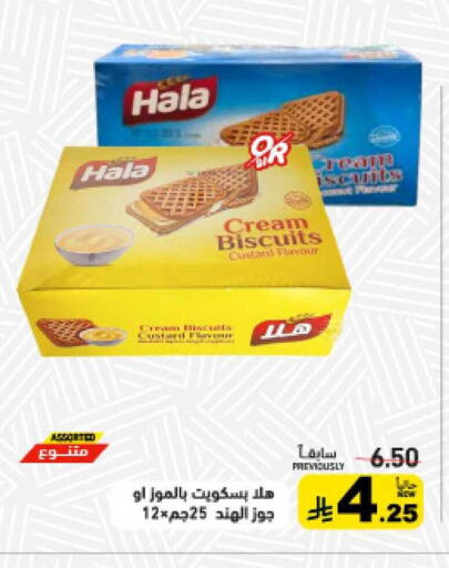 available at أسواق رامز in مملكة العربية السعودية, السعودية, سعودية - تبوك