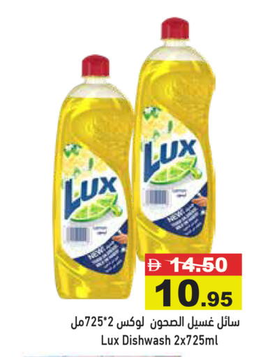 available at Aswaq Ramez in UAE - Ras al Khaimah