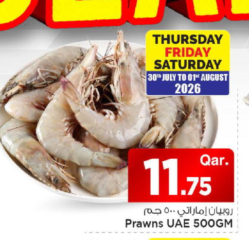 available at مارك & سيف in قطر - الوكرة