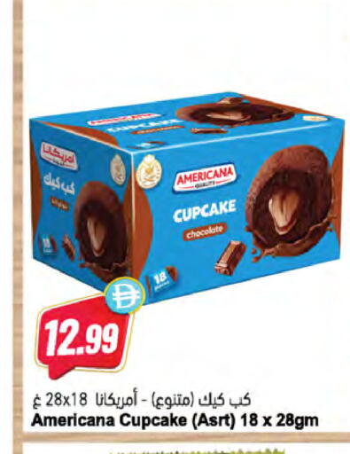 available at Almaya Supermarkets in UAE - Ras al Khaimah