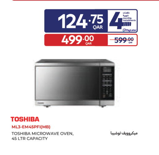 available at كارفور in قطر - أم صلال
