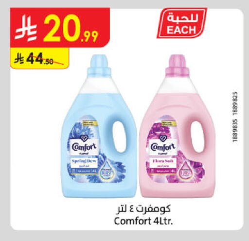 available at Danube in KSA, Saudi Arabia, Saudi - Tabuk
