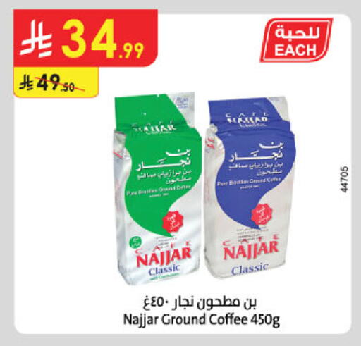 available at الدانوب in مملكة العربية السعودية, السعودية, سعودية - الخبر‎