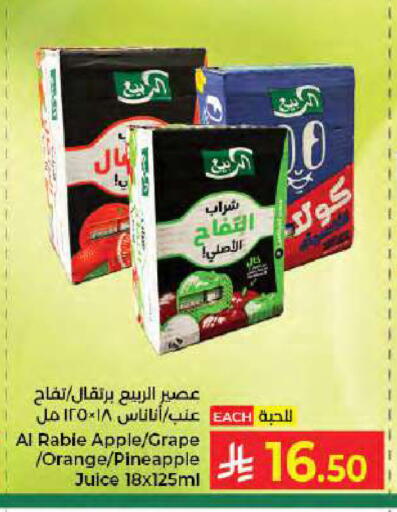 Apple Orange Pineapple available at كبايان هايبرماركت in مملكة العربية السعودية, السعودية, سعودية - جدة