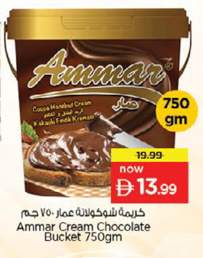 available at Nesto Hypermarket in UAE - Ras al Khaimah