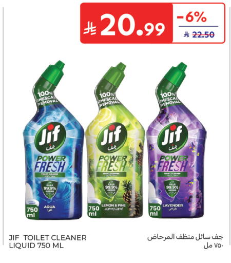 Lemon available at كارفور in مملكة العربية السعودية, السعودية, سعودية - جدة
