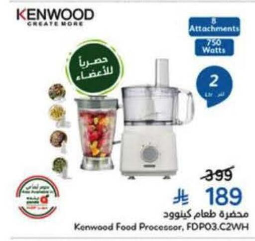 available at هايبر بنده in مملكة العربية السعودية, السعودية, سعودية - الخرج