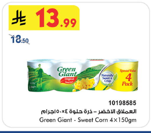 available at Bin Dawood in KSA, Saudi Arabia, Saudi - Khamis Mushait