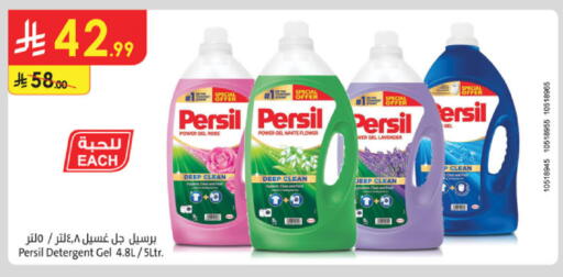 available at الدانوب in مملكة العربية السعودية, السعودية, سعودية - جدة