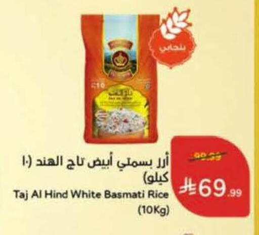 available at هايبر بنده in مملكة العربية السعودية, السعودية, سعودية - الخرج
