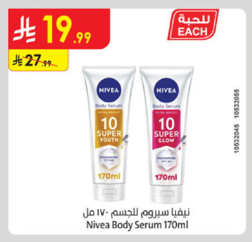 available at Danube in KSA, Saudi Arabia, Saudi - Riyadh