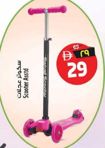 available at SAFARI HYPERMARKET  in UAE - Ras al Khaimah