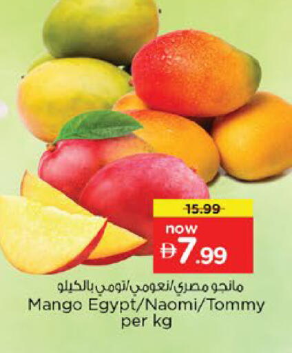 Mango from Egypt available at نستو هايبرماركت in الإمارات العربية المتحدة , الامارات - رَأْس ٱلْخَيْمَة