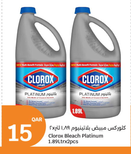 available at سيتي هايبرماركت in قطر - الضعاين