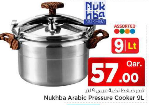 available at مارك & سيف in قطر - الريان