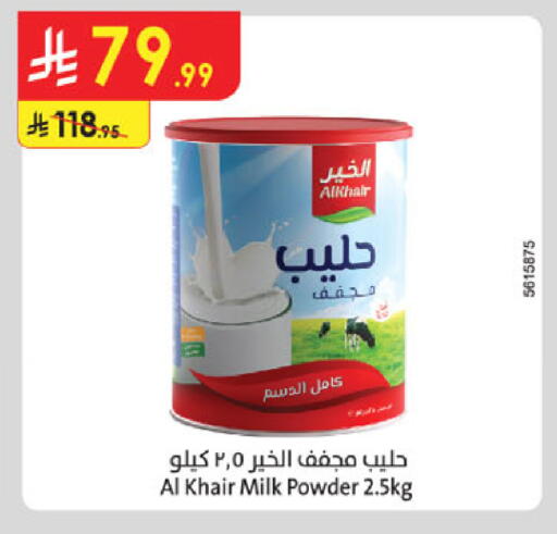 available at Danube in KSA, Saudi Arabia, Saudi - Al-Kharj
