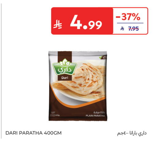 available at Carrefour in KSA, Saudi Arabia, Saudi - Jeddah