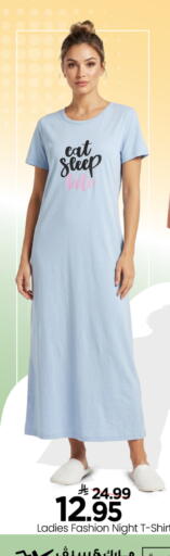 available at Mark & Save in KSA, Saudi Arabia, Saudi - Al Khobar