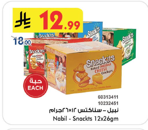 Chilli available at Bin Dawood in KSA, Saudi Arabia, Saudi - Khamis Mushait