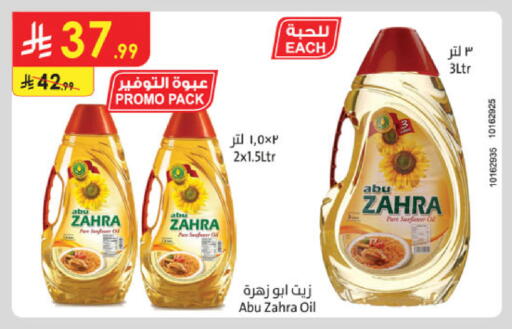 available at الدانوب in مملكة العربية السعودية, السعودية, سعودية - الخبر‎