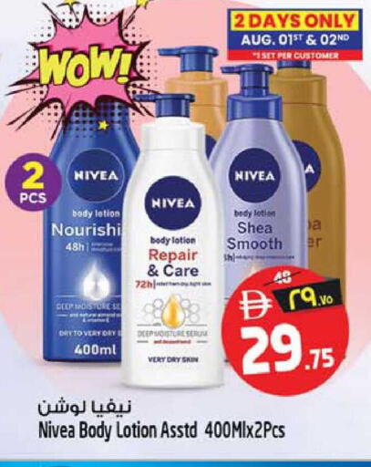 available at سفاري هايبر ماركت in الإمارات العربية المتحدة , الامارات - رَأْس ٱلْخَيْمَة