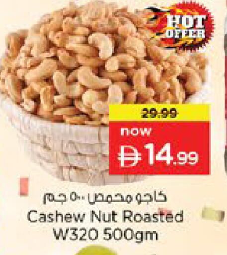 available at نستو هايبرماركت in الإمارات العربية المتحدة , الامارات - رَأْس ٱلْخَيْمَة