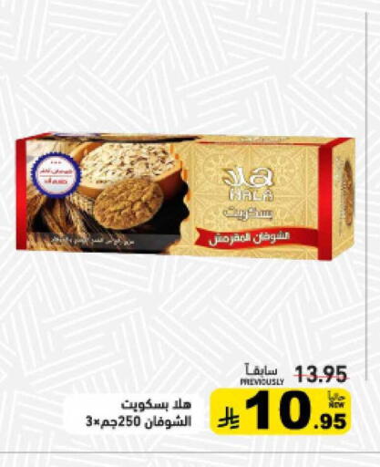 available at أسواق رامز in مملكة العربية السعودية, السعودية, سعودية - تبوك