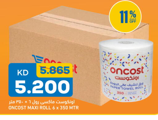 available at أونكوست in الكويت - محافظة الجهراء