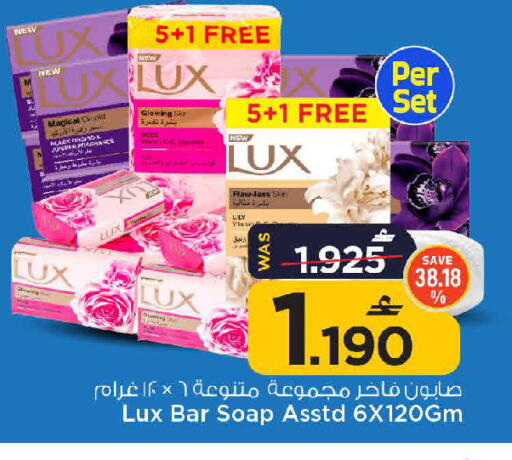 available at MARK & SAVE in Oman - Muscat
