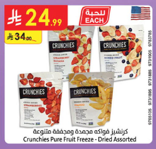 Strawberry Banana Mango available at Danube in KSA, Saudi Arabia, Saudi - Riyadh