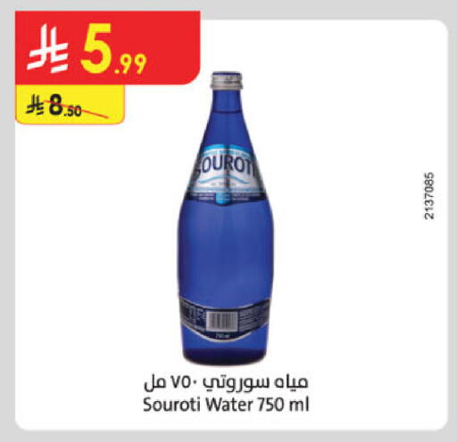 available at الدانوب in مملكة العربية السعودية, السعودية, سعودية - جدة