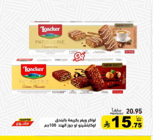 available at أسواق رامز in مملكة العربية السعودية, السعودية, سعودية - تبوك
