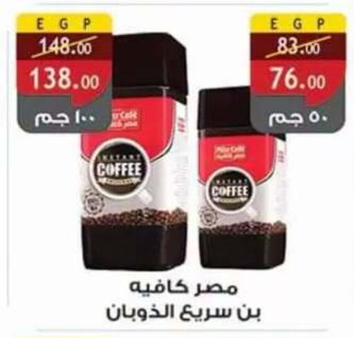 available at Al Rayah Market   in Egypt - Cairo