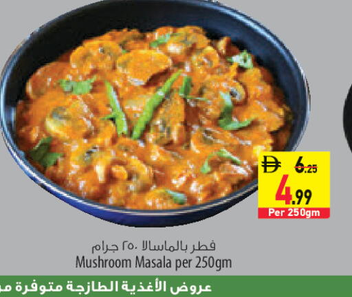 Mushroom available at السفير ماركت in الإمارات العربية المتحدة , الامارات - الشارقة / عجمان