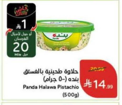 available at هايبر بنده in مملكة العربية السعودية, السعودية, سعودية - الخرج