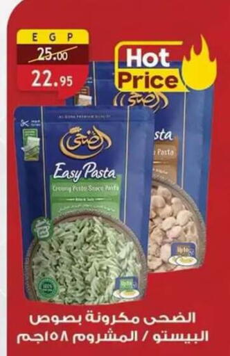 available at Al Rayah Market   in Egypt - Cairo